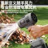 欧莱德电脑吹风机吹雪机锂电暴力涡轮风扇机除尘吹水大功率手持鼓风机 【有刷】飓风级锂电暴风机15节1电 实拍图