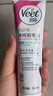 薇婷（VEET）脱毛膏男士脱毛膏女士四肢温和200ml 非刮毛刀非脱毛膏永久去根 实拍图