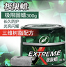 龟牌（Turtle Wax）极限蜡黑白全色通用蜡汽车蜡通用养护抛光镀膜去污车蜡300g 2060 实拍图