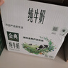 伊利金典纯牛奶 250ml*12盒 3.6g乳蛋白原生高钙 礼盒装 实拍图