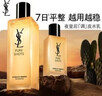 YSL圣罗兰夜皇后调皮水乳保湿护肤品套装生日礼物送女友母亲节礼物 实拍图