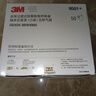 3m口罩kn95防尘口罩 防甲流飞沫防雾霾防PM2.5防工业粉尘颗粒物花粉耳戴式 9501+ 50只双片盒装 实拍图