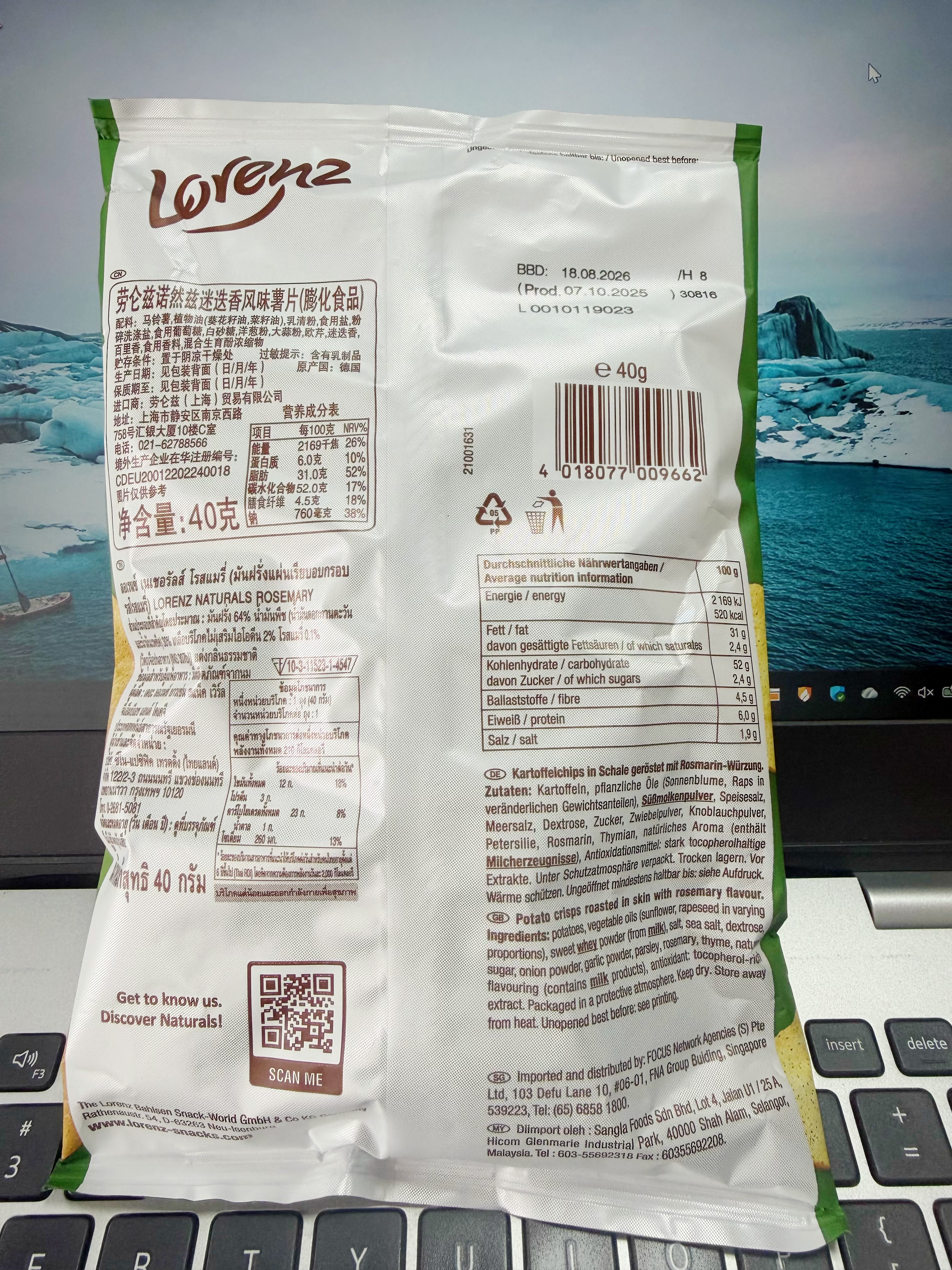 劳仑兹诺然兹德国进口原切土豆迷迭香味薯片40g休闲零食膨化食品 实拍图