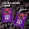 京东京造鲜来多100%桑葚汁200ml*12盒纯果汁花青素黑桑葚桑果汁礼盒 实拍图