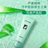 完美芦荟胶40g补水保湿乳液晒后修护面霜改善肌肤粗糙祛痘温和不刺激 实拍图