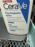 适乐肤（CeraVe）C乳236ml（男士女士生日礼物保湿补水乳液身体乳面霜张凌赫同款） 实拍图