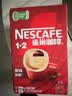 雀巢（Nestle）【樊振东同款】1+2原味低糖*速溶咖啡三合一冲调饮品90条1350g 实拍图