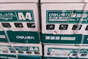得力（deli）珊瑚海A4打印纸 70g500张*10包一箱 双面复印纸 企业采购优选 整箱5000张7363 实拍图