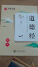 华夏万卷 楷书字帖 道德经赏读版 周培纳中小学生硬笔书法描红练习字帖成人初学者临摹钢笔正楷练字帖 实拍图