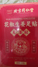 同仁堂御医匠花椒艾草生姜足贴叶除湿气重排体内湿寒艾减肥贴祛湿排毒贴 实拍图