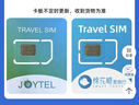 香港澳门上网卡港澳通用5G手机流量上网卡旅游sim卡  4天无限流量 实拍图