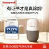 霍尼韦尔（Honeywell）除烟味神器室内卧室去除异味办公室房间烟味除味剂车内除醛净化膏 实拍图