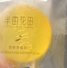 半亩花田苦参除螨皂100g【 洗脸 沐浴皂 洗澡香皂全身可用男女通用】  实拍图