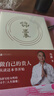 锦囊 做自己的贵人 从读《锦囊》开始 冯唐写给女性的“新年开挂”之书 冯唐花二十多年琢磨明白的道理 实拍图
