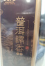 贡苑茶叶 糯米香普洱茶520g 正宗云南古树熟普茶小沱茶自己喝送礼罐装 实拍图