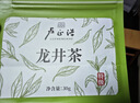 卢正浩绿茶龙井茶叶特级30g2026新茶上市明前龙井茶袋装自饮品鉴送礼 实拍图