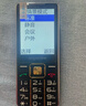 守护宝 K998 老年人手机4G全网通 中兴老年机超长待机 老人专用大喇叭大电池直板按键学生功能手机 黑色 实拍图