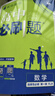2026高中必刷题 高二上 数学 选择性必修 第一册 人教A版 教材同步练习册 理想树图书 实拍图
