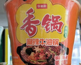 今麦郎 方便面 泡面 袋面  香锅面麻辣牛肉风味 24袋整箱装 实拍图