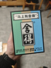 舍得马上有 小酒盲盒浓香型白酒52度 100ml 单瓶马年礼物（随机发货） 实拍图