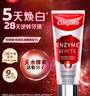 高露洁（Colgate）无水红管酵素美白牙膏101g活性酵素去黄去渍去口臭清新口气亮白 实拍图