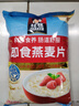 桂格（QUAKER）即食燕麦片1000克袋装 营养早餐 膳食纤维 零添加白砂糖 实拍图