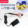 劲玛仕（JINMASI） 玩具3.6V 4.8V 6V 7.2V 8.4V 9.6V电池组智能充电器 实拍图