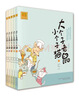 大个子老鼠小个子猫 1-5（注音版 套装共5册） 课外阅读 阅读 课外书  实拍图