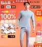 宜而爽【商场品质】一等品100%全棉男保暖内衣套装秋衣秋裤冬纯棉毛衫裤 实拍图