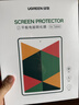 绿联适用iPad11钢化膜A16芯片11英寸2025款高清膜11/10十代Apple苹果平板电脑屏幕全屏防摔保护贴膜 实拍图
