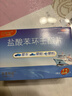 飞赛乐 盐酸苯环壬酯片 2mg*12片/盒 用于成人儿童预防晕车晕船及晕机 实拍图