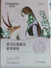 自然堂【邓凯同款】雪莲舒缓保湿面膜26ml*5 补水保湿滋润 敏肌母亲节 实拍图