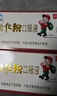 川奇 消食化积口服液 10ml*6支 5盒 实拍图