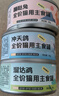 佐氏·味优猫罐头主食罐猫零食猫湿粮猫咪零食慕斯罐头猫咪罐头 85g*30罐鸡+鸽子+兔【特惠推荐】 实拍图