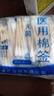 【京东物流】医用棉签一次性单头木棒棉花签卫生消毒清洁级脱脂棉 20包(1000支) 实拍图