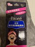 碧柔（Biore）女士毛孔清洁鼻贴膜温和不刺激有效去黑头 撕拉式鼻膜10片装 实拍图