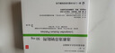 [乐松]洛索洛芬钠贴剂 50mg*3贴 3盒装 实拍图