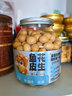 三只松鼠鱼皮花生500g/罐   坚果炒货花生米网红休闲零食 实拍图