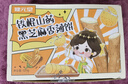 健元堂铁棍山药薄脆片黑芝麻饼粗粮无蔗糖饼干饱腹代餐孕妇休闲零食520g 实拍图