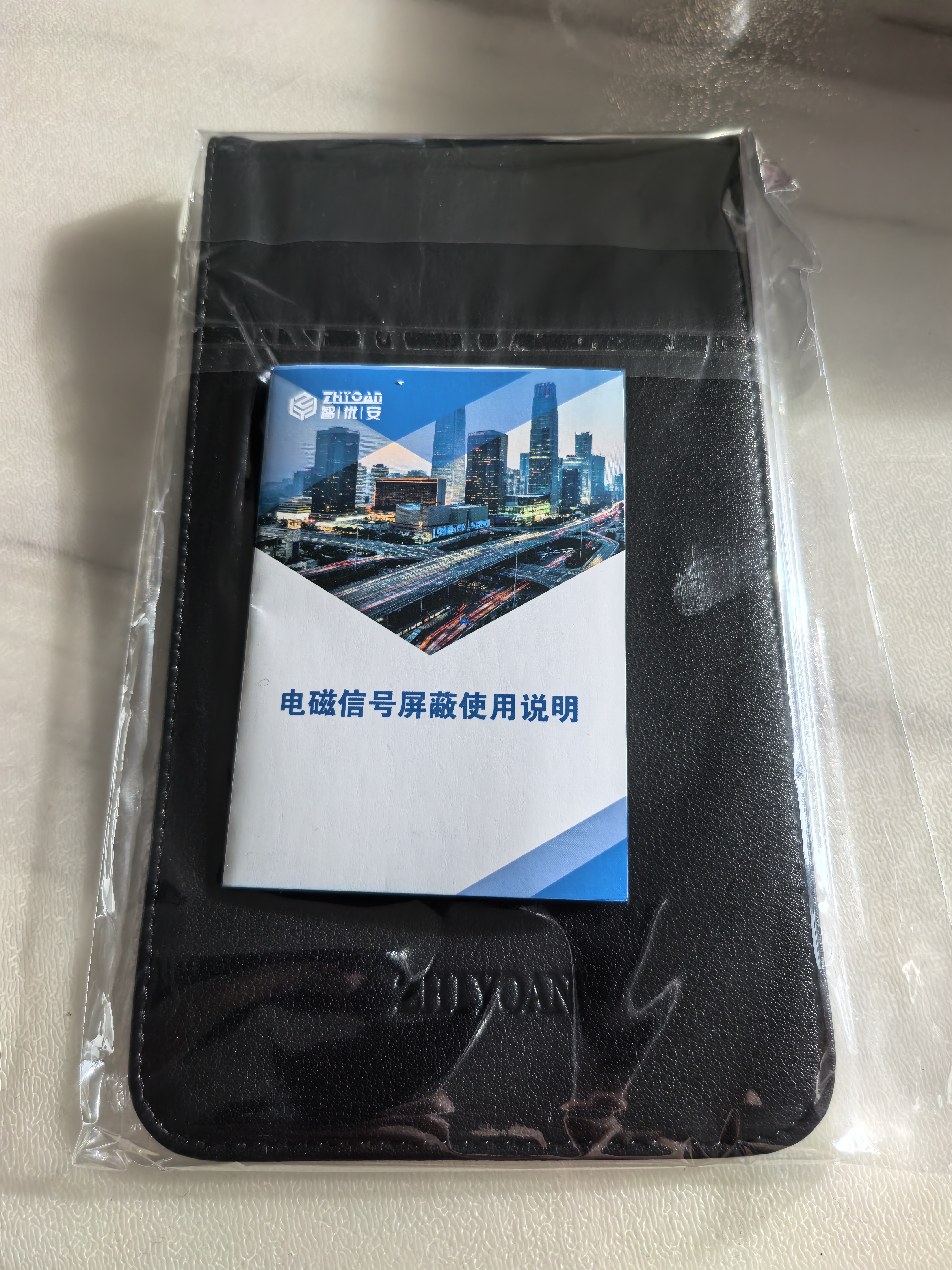 智优安手机屏蔽袋信号监听干扰隔绝设备定位隔离包孕妇防辐射盒器电磁套 黑色ZYA1015中号 实拍图