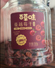 百草味蔓越莓干500g罐装即食烘焙用蜜饯果干果脯网红休闲零食小吃 实拍图