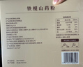 同仁堂品牌北京同仁堂铁棍山药粉无滋补食品添加早餐代餐粉冲饮280g*3盒 实拍图