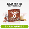 only tree黑咖生可可豆浆粉高纤维高蛋白自律健身营养饱腹早餐粉20g*7条 晒单实拍图
