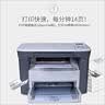 惠普（HP）全新M1005MFP打印复印扫描激光一体机多功能黑白办公A4 惠普1005带一个原装硒鼓 实拍图