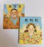 我爸爸+我妈妈(套装全2册）学会表达爱 培养亲子关系 清华附小推荐  安东尼布朗国际安徒生奖 孩子眼中的爸爸妈妈3-6岁（启发出品）六一儿童节礼物女孩男孩暑假作业 一升二暑假衔接 小升初暑假衔接 实拍图
