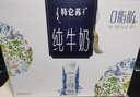 蒙牛特仑苏嗨Milk脱脂纯牛奶250ml*10盒 0脂肪 精美京绣送礼盒装 实拍图