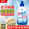 皇宇（solunar）洗鞋液小白鞋清洗剂300ml去污增白去黄刷鞋清洁剂神器洗鞋机可用 实拍图