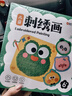 时光学儿童刺绣画单盒套装创意手工毛线画卡通动物diy制作材料包玩具粘贴画戳戳乐六一儿童节礼物 实拍图