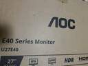 AOC显示器4K 27英寸 电脑显示屏幕 专业设计师 台式拓展笔记本外接扩展屏 硬件低蓝光 U27E40 实拍图