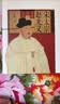 宋太宗赵光义(上下)(精)/王立群读宋史 实拍图